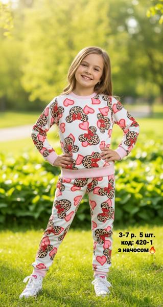 Костюм спорт AMZ (3-7) 420-1 white (зима)