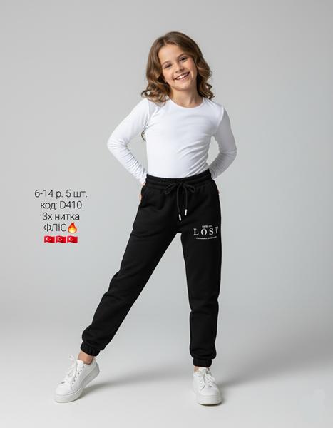 Штаны спорт AMZ (6-14) D410 black (зима)