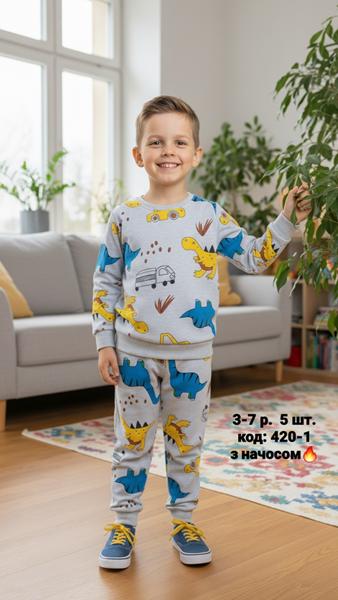 Костюм спорт AMZ (3-7) M420-1-2 grey (зима)