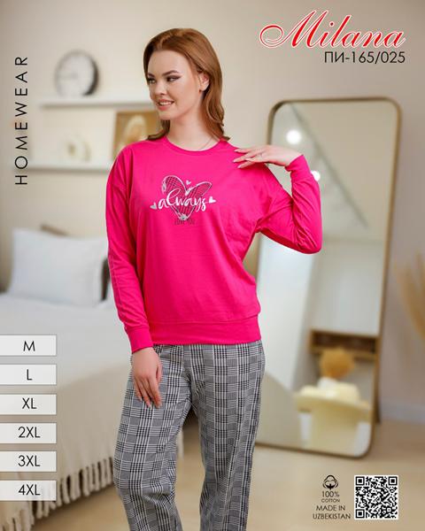 Пижама Samo (46-56) 165-025 pink (зима)