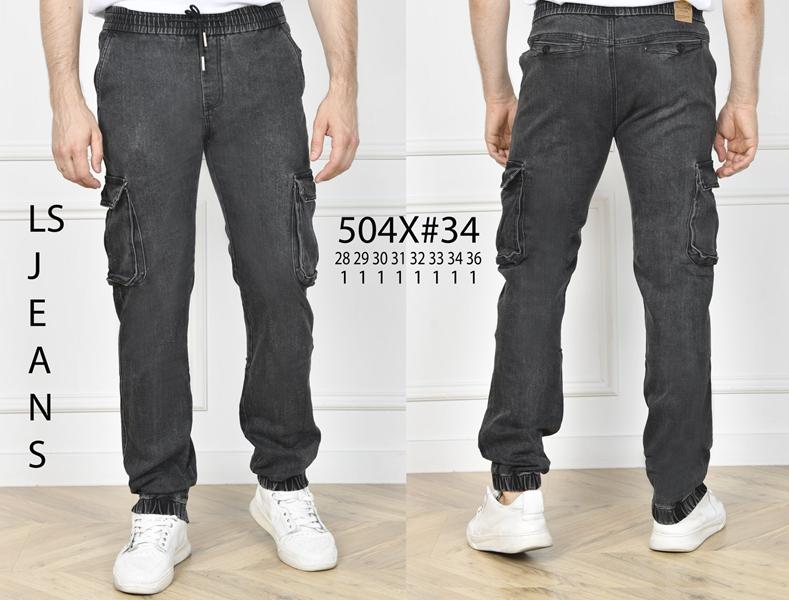 Джинсы Lili (28-36) 504X d.grey (деми)