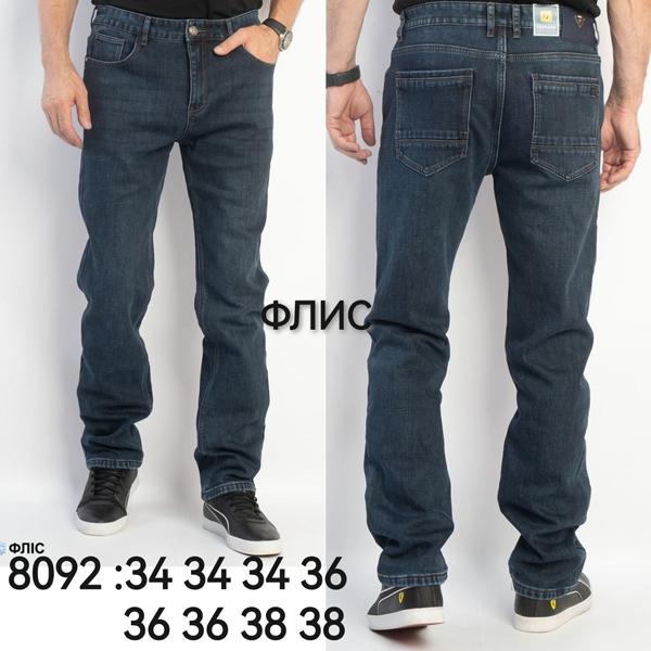 Джинсы Lili (34-38) 8092 blue (зима)