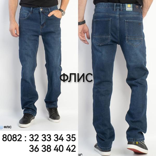 Джинсы Lili (32-42) 8082 blue (зима)