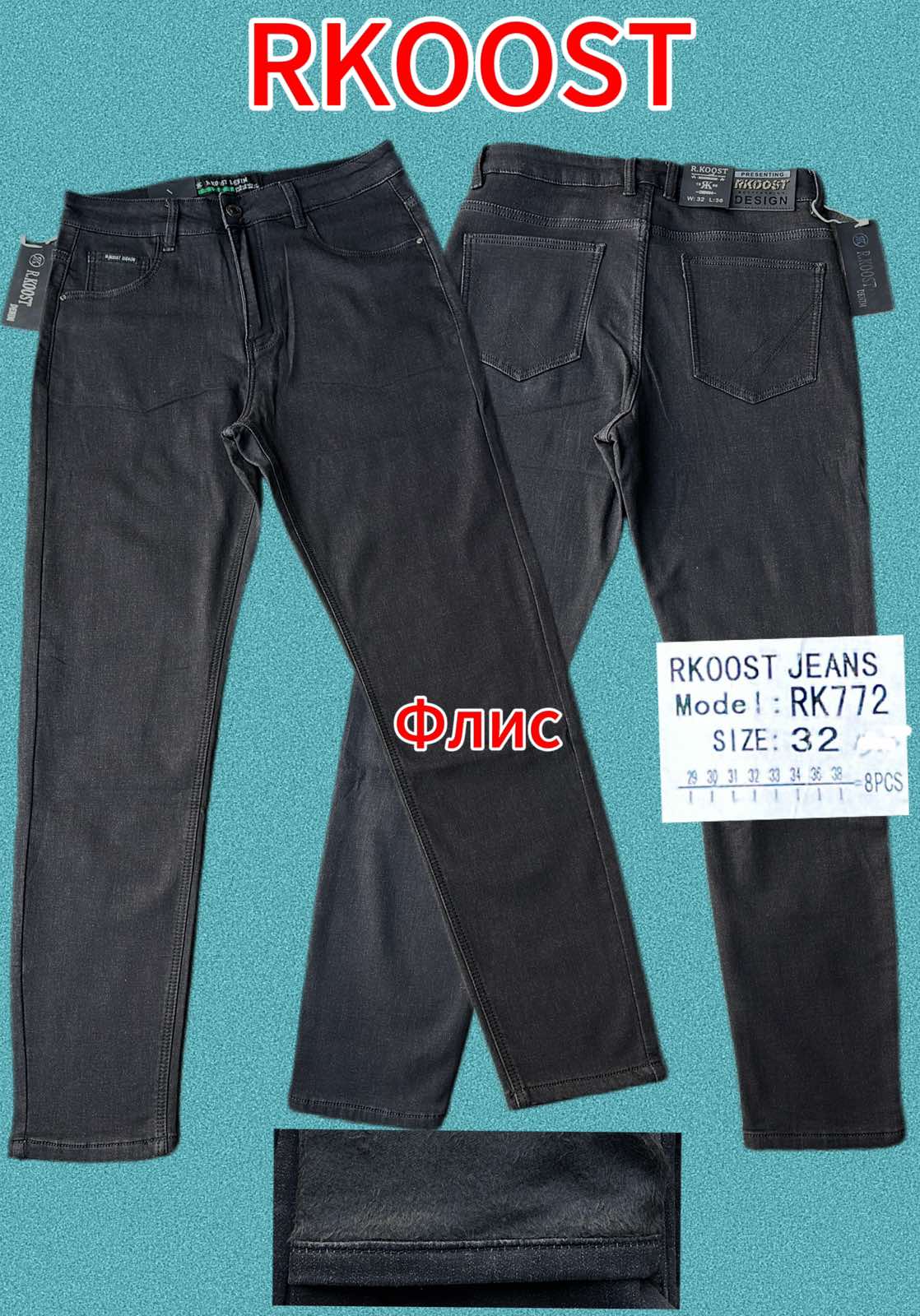 Джинсы God Baron (29-38) RK772 black (зима)