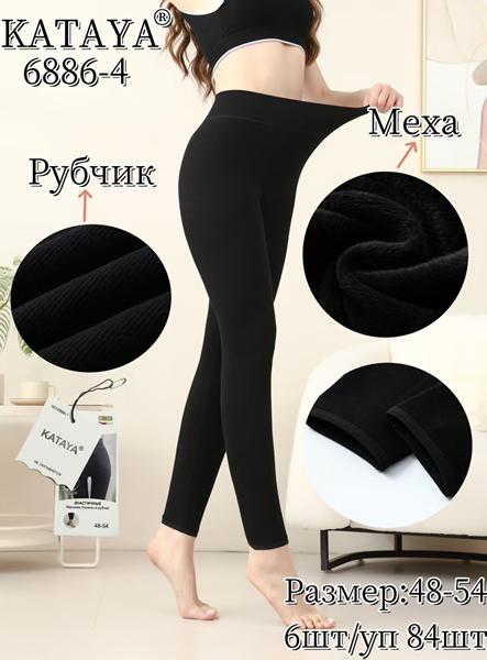 Лосины Kenalin (48-54) 6886-4 black (зима)