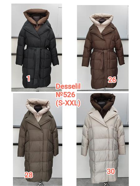 Куртка Desselil (S-2XL) 526-30 beige (зима)