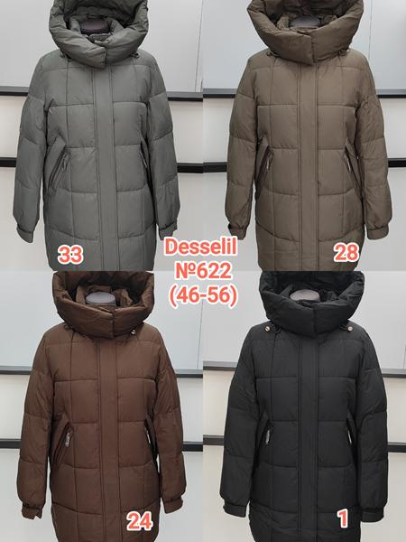 Куртка Desselil (46-56) 622-33 khaki (зима)