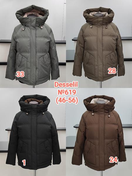 Куртка Desselil (46-56) 619-28 d.beige (зима)