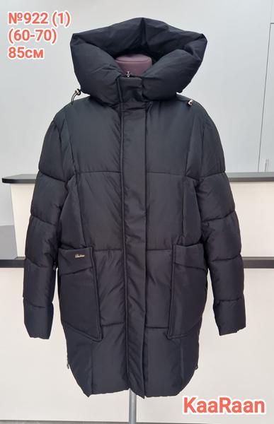 Куртка Desselil (60-70) 922 black (зима)