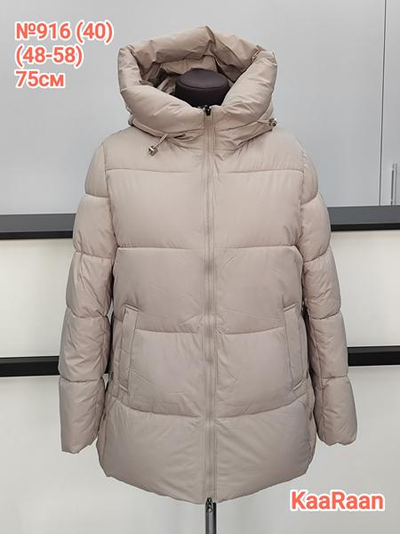 Куртка Desselil (S-2XL) 916-40 beige (зима)