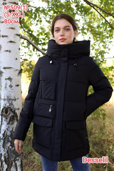 Куртка Desselil (S-2XL) 509-1 black (зима)
