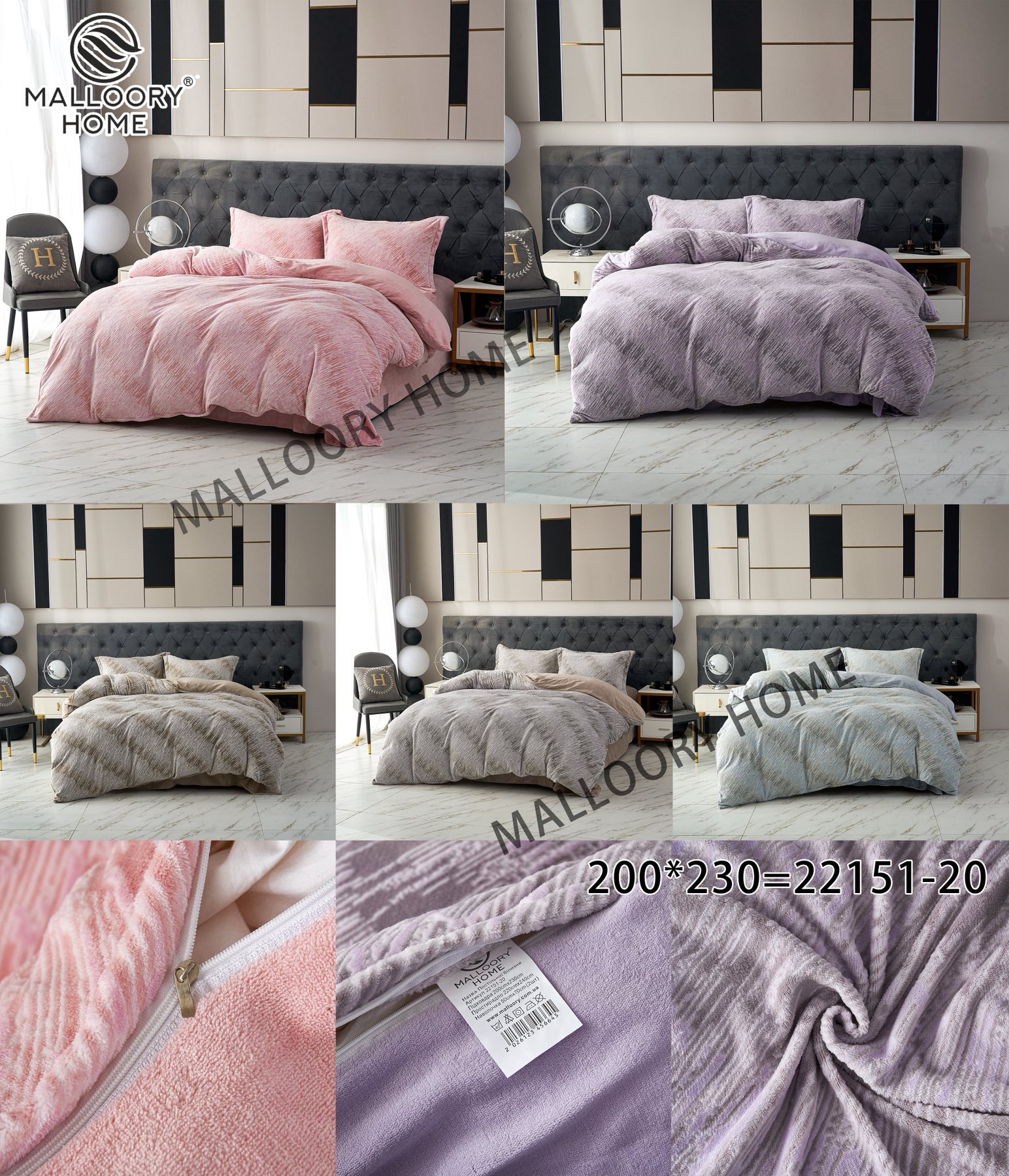 Постельное белье Mallory (200*230) 22151-20 (деми)