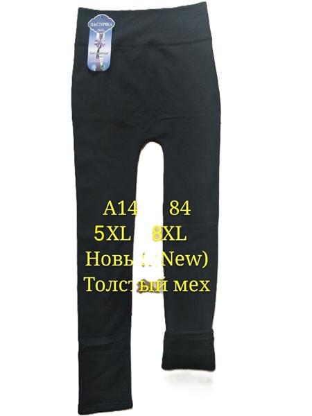 Лосины Anion (5XL-8XL) A141 black (зима)