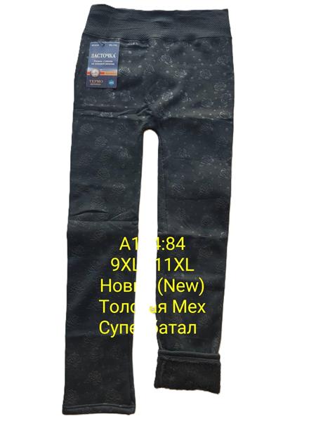 Лосины Anion (9XL-11XL) A144 black (зима)