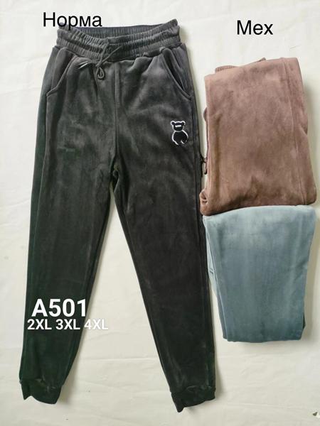 Штаны спорт Anion (2XL-4XL) A501 mix (зима)