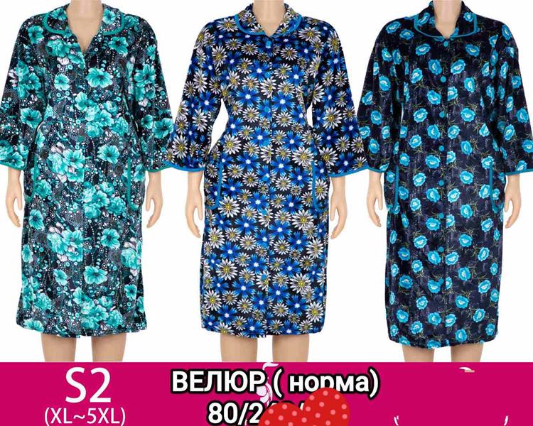 Халат Anion (XL-5XL) S2 mix (деми)