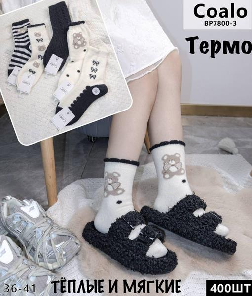 Носки Annet (36-41) HK7800-3 mix (зима)