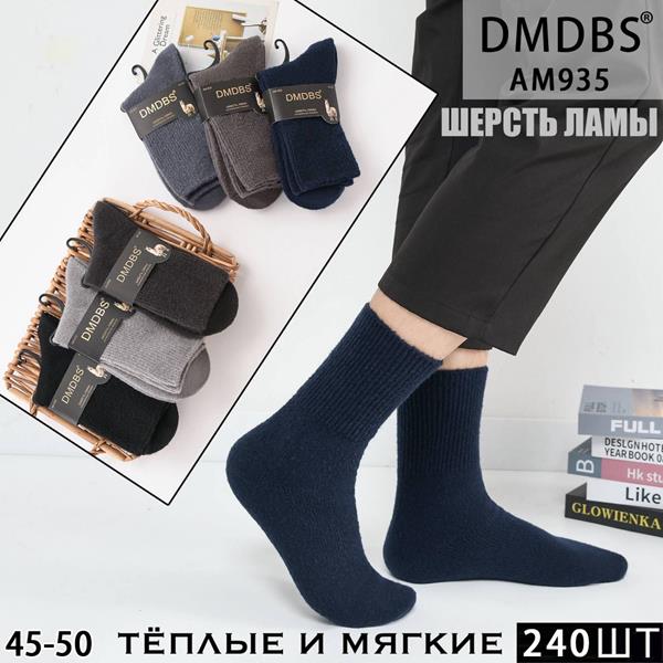 Носки Annet (45-50) HK935 mix (зима)