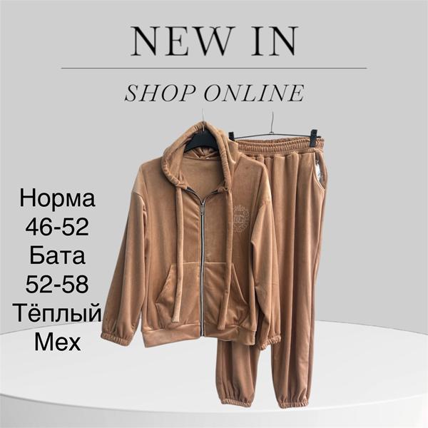 Костюм спорт TRAN (52-58) TR94 beige (зима)