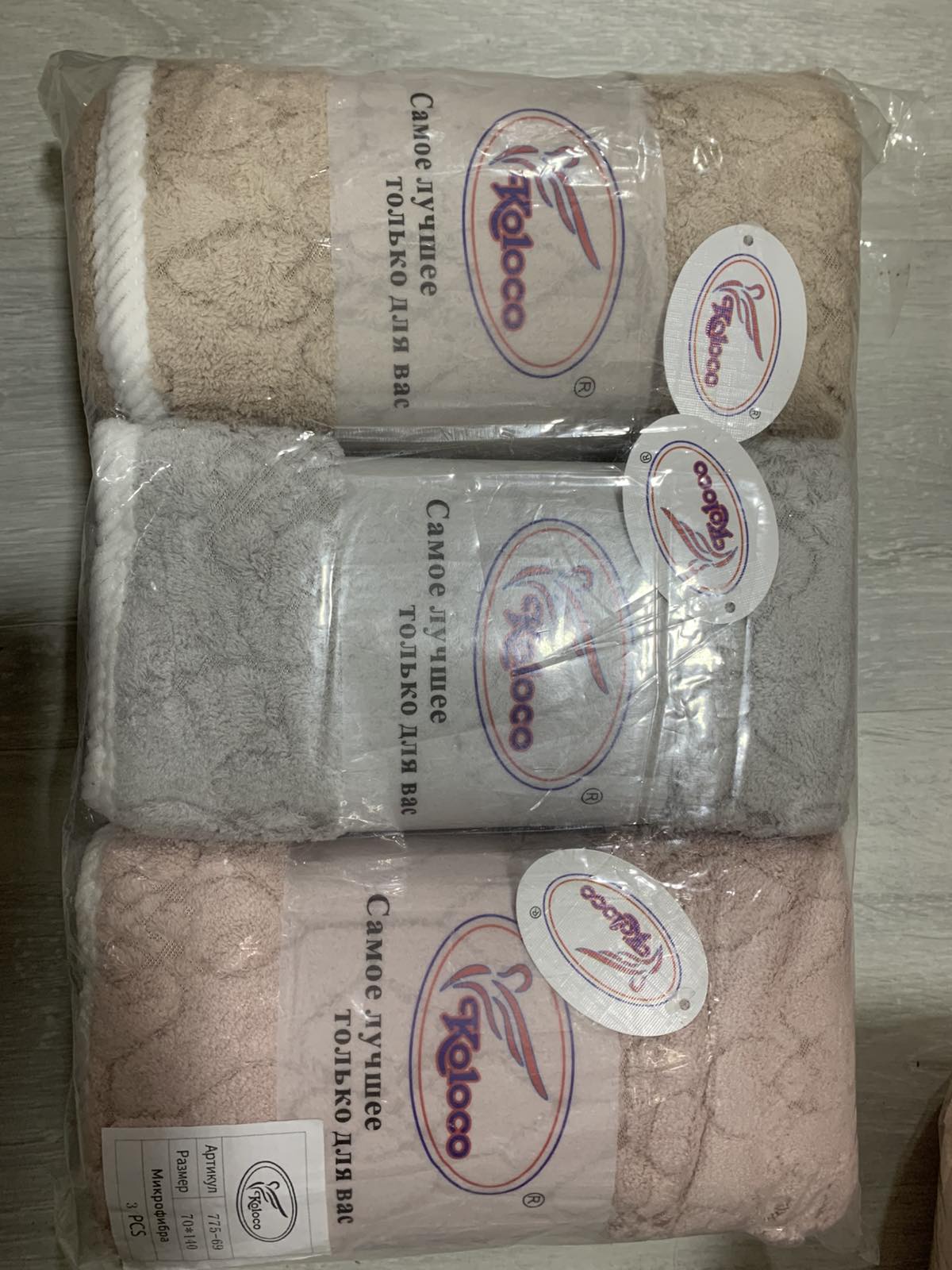 Полотенце Koloco (70*140) 775-69 (деми)