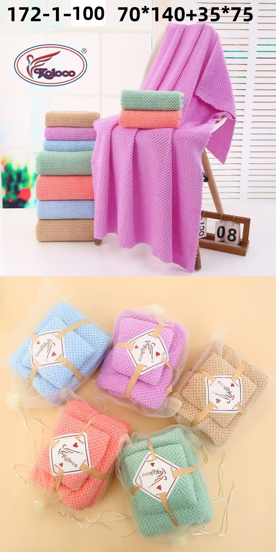 Полотенце Koloco (70*140) 172-1-100(70*140/35*75) (деми)