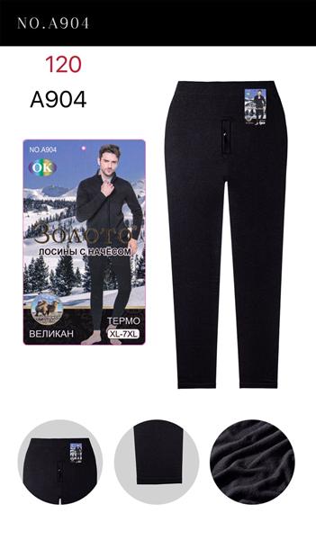 Штаны Anion (XL-7XL) A904 black (зима)