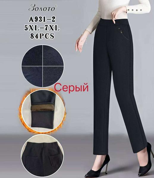 Штаны Anion (5XL-7XL) A931-2 d.grey (зима)