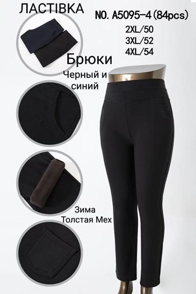 Штаны Anion (2XL-4XL) A5095-4 black (зима)