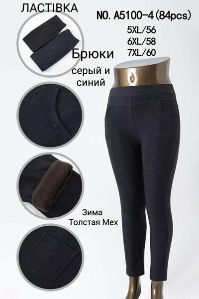 Штаны Anion (5XL-7XL) A5100-4 black (зима)