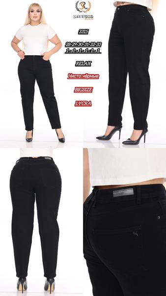 Джинсы Maxim Jeans (28-33) 3315 black (деми)