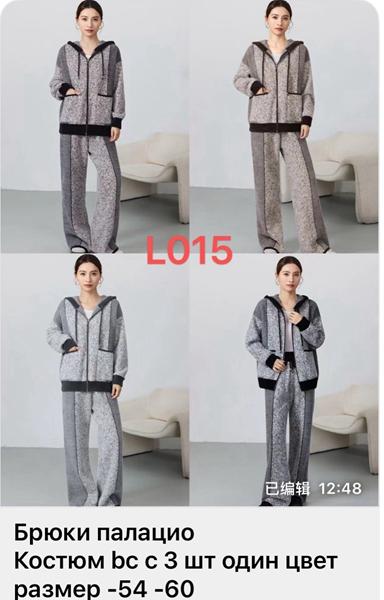 Костюм Gertie (54-60) L015 beige (деми)