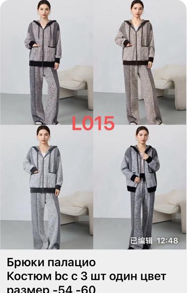 Костюм Gertie (54-60) L015 l.grey (деми)