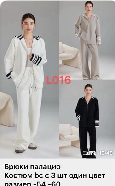 Костюм Gertie (54-60) L016 black (деми)