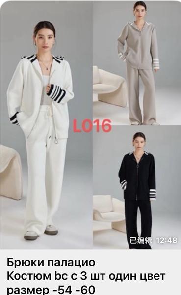 Костюм Gertie (54-60) L016 white (деми)