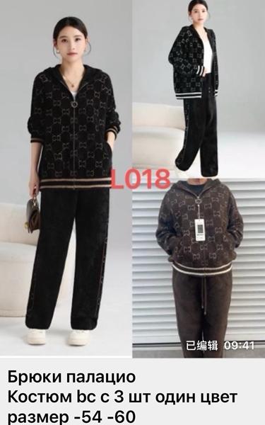 Костюм Gertie (54-60) L018 black-white (деми)