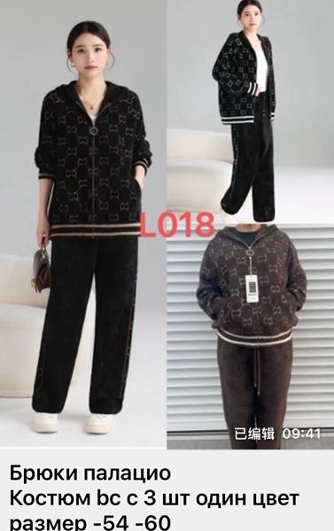 Костюм Gertie (54-60) L018 brown (деми)