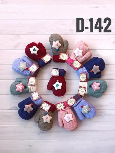 Варежки Рукавичка (2-4) D142 mix (зима)