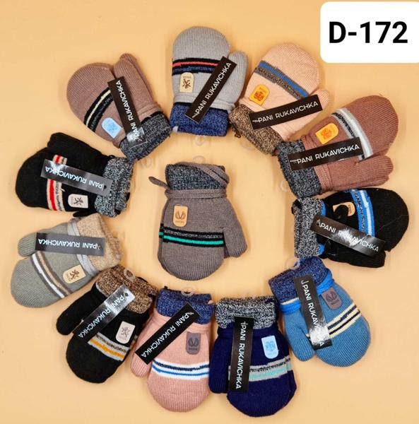 Варежки Рукавичка (1-2) D172 mix (зима)