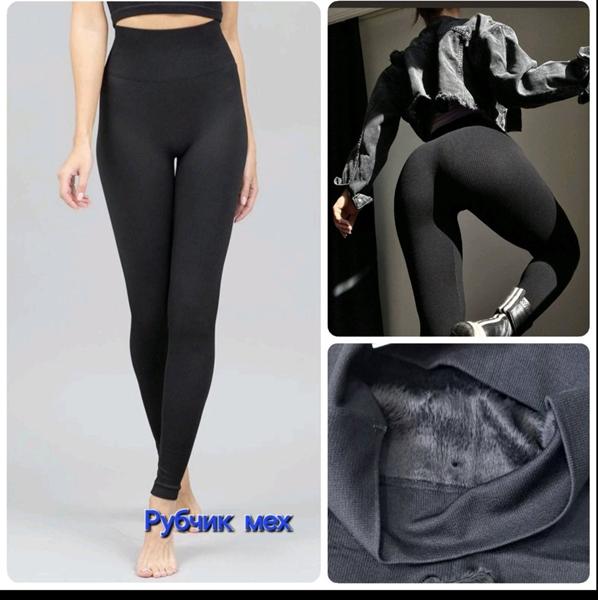 Лосины Hoan (42-54) 05 black (зима)