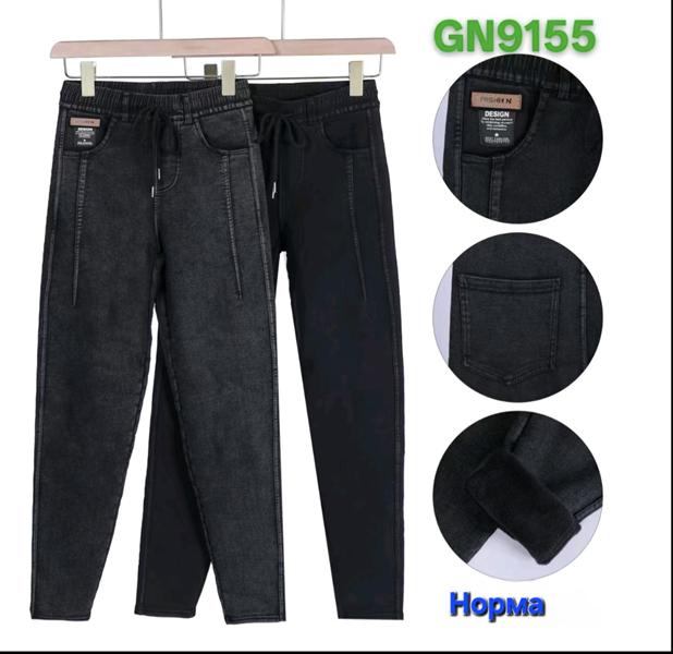 Джинсы Hoan (L-XL) 9155 mix (зима)