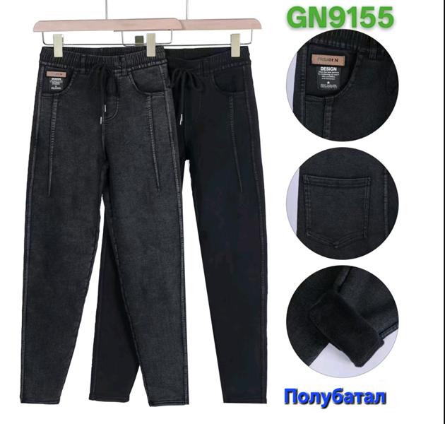 Джинсы Hoan (XL-5XL) 9155-1 mix (зима)