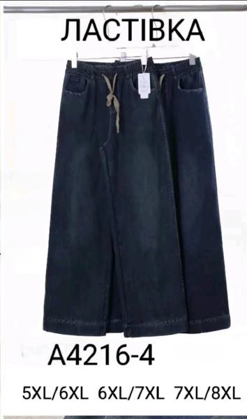 Штаны Hoan (5XL-8XL) A4216-4 mix (зима)