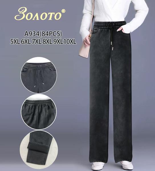 Джинсы Hoan (5XL-10XL) A934 grey (зима)