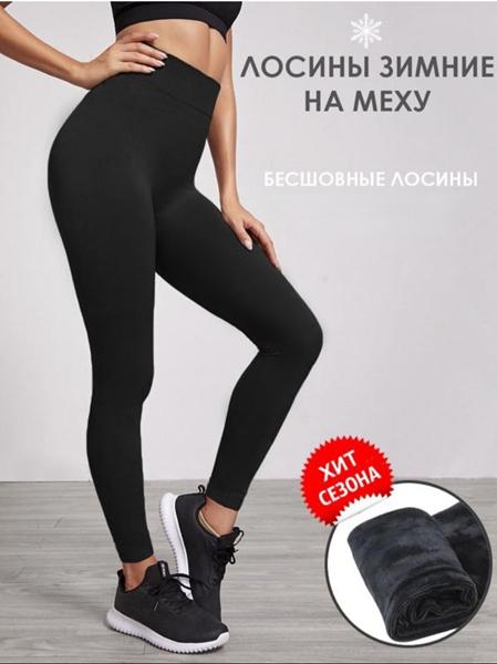 Лосины Hoan (46-58) V07 black (зима)
