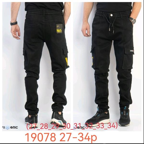 Штаны Lili (27-34) 19078 black (зима)