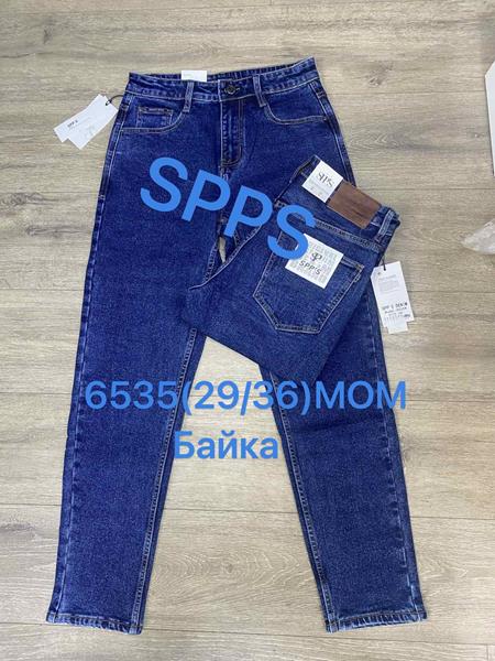 Джинсы Maxim Jeans (29-36) 6535 blue (зима)