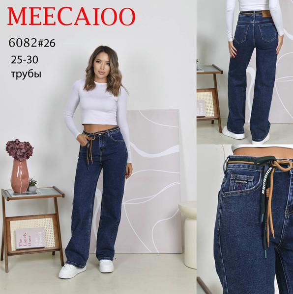 Джинсы Maxim Jeans (25-30) 6082 blue (деми)