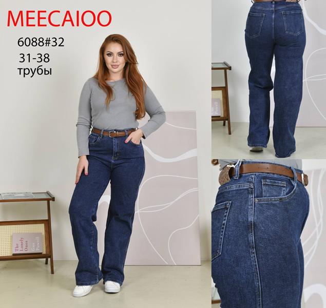 Джинсы Maxim Jeans (31-38) 6088 blue (деми)