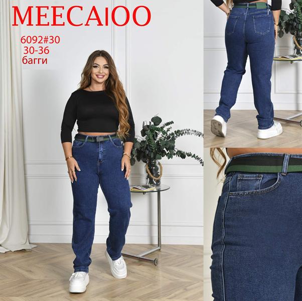 Джинсы Maxim Jeans (30-36) 6092 blue (деми)