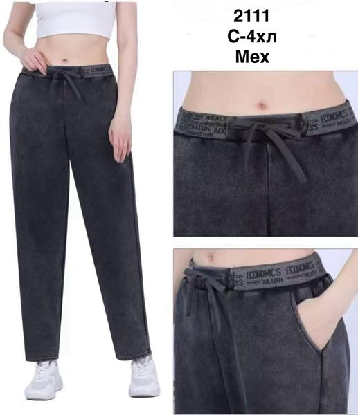 Штаны Minh (S-4XL) 2111 grey (зима)
